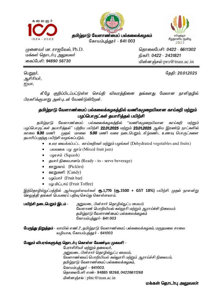 Training on Commercial Vegetable and Fruit Product Preparation at Coimbatore Agricultural University photo 6084656722472976187 y
